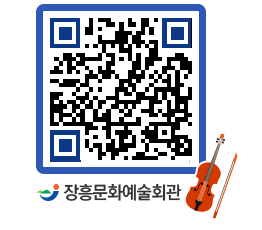 문화예술회관 QRCODE - 대관신청 페이지 바로가기 (http://www.jangheung.go.kr/art/bnvvzv@)