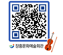 문화예술회관 QRCODE - 대관신청 페이지 바로가기 (http://www.jangheung.go.kr/art/bown0y@)