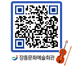 문화예술회관 QRCODE - 대관신청 페이지 바로가기 (http://www.jangheung.go.kr/art/brm2v3@)