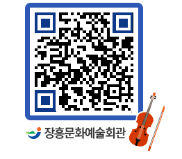 문화예술회관 QRCODE - 대관신청 페이지 바로가기 (http://www.jangheung.go.kr/art/brzvpe@)