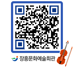 문화예술회관 QRCODE - 대관신청 페이지 바로가기 (http://www.jangheung.go.kr/art/bvqhv4@)