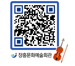 문화예술회관 QRCODE - 대관신청 페이지 바로가기 (http://www.jangheung.go.kr/art/bwl11w@)