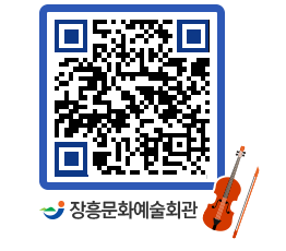 문화예술회관 QRCODE - 대관신청 페이지 바로가기 (http://www.jangheung.go.kr/art/c3wlgo@)