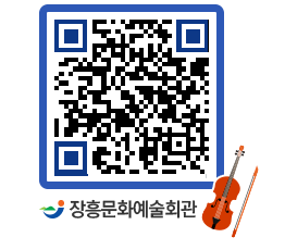 문화예술회관 QRCODE - 대관신청 페이지 바로가기 (http://www.jangheung.go.kr/art/ckeycf@)