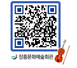 문화예술회관 QRCODE - 대관신청 페이지 바로가기 (http://www.jangheung.go.kr/art/cnu4bq@)