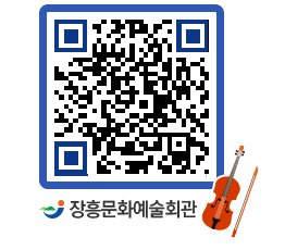 문화예술회관 QRCODE - 대관신청 페이지 바로가기 (http://www.jangheung.go.kr/art/cpgj2o@)