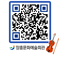 문화예술회관 QRCODE - 대관신청 페이지 바로가기 (http://www.jangheung.go.kr/art/czwgnz@)