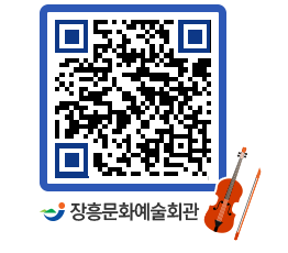 문화예술회관 QRCODE - 대관신청 페이지 바로가기 (http://www.jangheung.go.kr/art/d2zbss@)