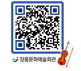 문화예술회관 QRCODE - 대관신청 페이지 바로가기 (http://www.jangheung.go.kr/art/ddht50@)