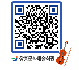 문화예술회관 QRCODE - 대관신청 페이지 바로가기 (http://www.jangheung.go.kr/art/deswgf@)