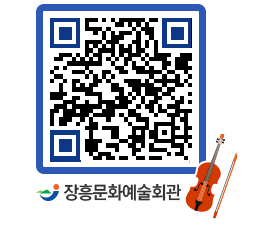 문화예술회관 QRCODE - 대관신청 페이지 바로가기 (http://www.jangheung.go.kr/art/dfdtpv@)