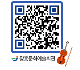 문화예술회관 QRCODE - 대관신청 페이지 바로가기 (http://www.jangheung.go.kr/art/djlsjz@)