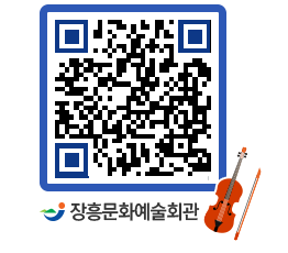 문화예술회관 QRCODE - 대관신청 페이지 바로가기 (http://www.jangheung.go.kr/art/dli3xg@)