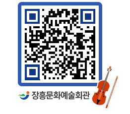 문화예술회관 QRCODE - 대관신청 페이지 바로가기 (http://www.jangheung.go.kr/art/dmuwp5@)