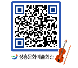 문화예술회관 QRCODE - 대관신청 페이지 바로가기 (http://www.jangheung.go.kr/art/dn00ds@)