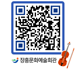 문화예술회관 QRCODE - 대관신청 페이지 바로가기 (http://www.jangheung.go.kr/art/dnz1nq@)