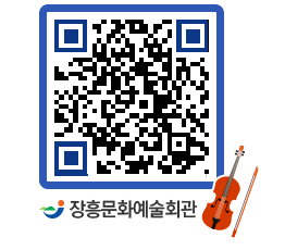 문화예술회관 QRCODE - 대관신청 페이지 바로가기 (http://www.jangheung.go.kr/art/doi5ew@)