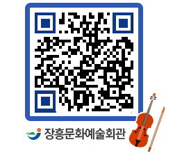 문화예술회관 QRCODE - 대관신청 페이지 바로가기 (http://www.jangheung.go.kr/art/dopytx@)