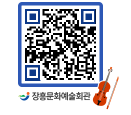 문화예술회관 QRCODE - 대관신청 페이지 바로가기 (http://www.jangheung.go.kr/art/dqa0zt@)