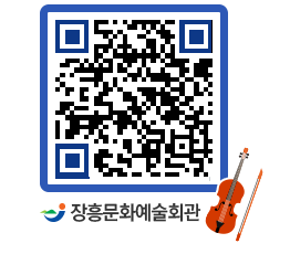 문화예술회관 QRCODE - 대관신청 페이지 바로가기 (http://www.jangheung.go.kr/art/dugabo@)