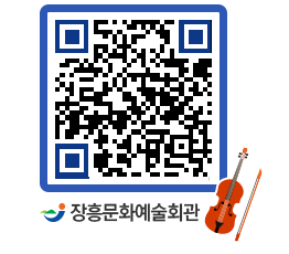 문화예술회관 QRCODE - 대관신청 페이지 바로가기 (http://www.jangheung.go.kr/art/dwogir@)