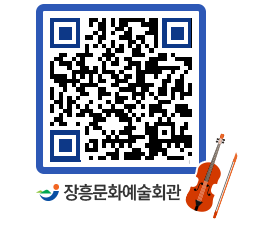 문화예술회관 QRCODE - 대관신청 페이지 바로가기 (http://www.jangheung.go.kr/art/dwq01l@)