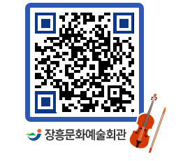 문화예술회관 QRCODE - 대관신청 페이지 바로가기 (http://www.jangheung.go.kr/art/e1dcoa@)