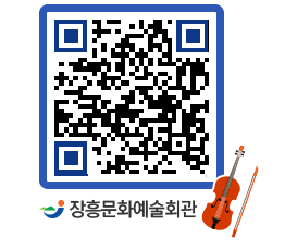 문화예술회관 QRCODE - 대관신청 페이지 바로가기 (http://www.jangheung.go.kr/art/ed1z23@)