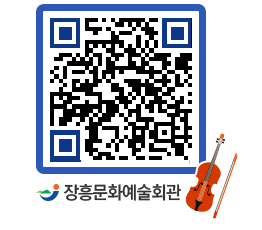 문화예술회관 QRCODE - 대관신청 페이지 바로가기 (http://www.jangheung.go.kr/art/edgwvd@)