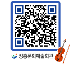 문화예술회관 QRCODE - 대관신청 페이지 바로가기 (http://www.jangheung.go.kr/art/eks3wd@)