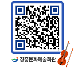 문화예술회관 QRCODE - 대관신청 페이지 바로가기 (http://www.jangheung.go.kr/art/elml4x@)