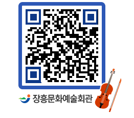 문화예술회관 QRCODE - 대관신청 페이지 바로가기 (http://www.jangheung.go.kr/art/ezmrqq@)