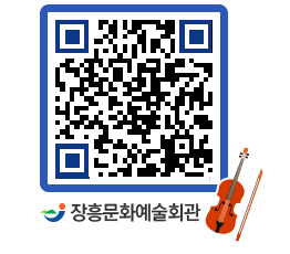 문화예술회관 QRCODE - 대관신청 페이지 바로가기 (http://www.jangheung.go.kr/art/ezw1as@)