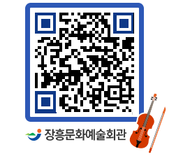 문화예술회관 QRCODE - 대관신청 페이지 바로가기 (http://www.jangheung.go.kr/art/f1xdh2@)