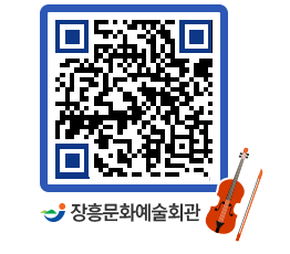 문화예술회관 QRCODE - 대관신청 페이지 바로가기 (http://www.jangheung.go.kr/art/fa5pr4@)