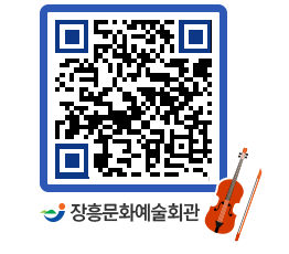 문화예술회관 QRCODE - 대관신청 페이지 바로가기 (http://www.jangheung.go.kr/art/fhmqtk@)