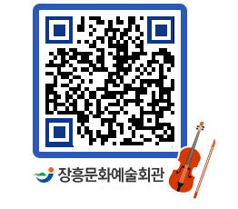 문화예술회관 QRCODE - 대관신청 페이지 바로가기 (http://www.jangheung.go.kr/art/fkzk34@)