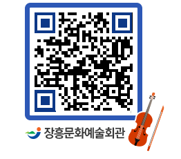 문화예술회관 QRCODE - 대관신청 페이지 바로가기 (http://www.jangheung.go.kr/art/fnot4f@)