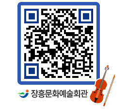 문화예술회관 QRCODE - 대관신청 페이지 바로가기 (http://www.jangheung.go.kr/art/foafw3@)