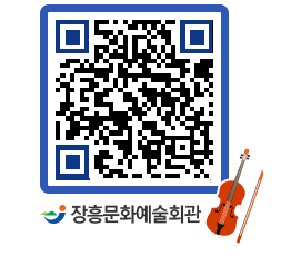 문화예술회관 QRCODE - 대관신청 페이지 바로가기 (http://www.jangheung.go.kr/art/g0zlrs@)