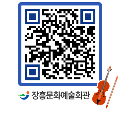 문화예술회관 QRCODE - 대관신청 페이지 바로가기 (http://www.jangheung.go.kr/art/gbsldd@)