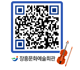 문화예술회관 QRCODE - 대관신청 페이지 바로가기 (http://www.jangheung.go.kr/art/gdju4h@)