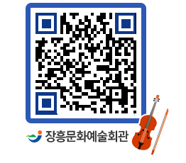 문화예술회관 QRCODE - 대관신청 페이지 바로가기 (http://www.jangheung.go.kr/art/gkpago@)