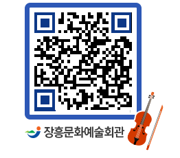 문화예술회관 QRCODE - 대관신청 페이지 바로가기 (http://www.jangheung.go.kr/art/glryfm@)