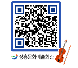 문화예술회관 QRCODE - 대관신청 페이지 바로가기 (http://www.jangheung.go.kr/art/gu31u4@)