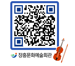 문화예술회관 QRCODE - 대관신청 페이지 바로가기 (http://www.jangheung.go.kr/art/gxxrgu@)