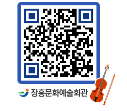 문화예술회관 QRCODE - 대관신청 페이지 바로가기 (http://www.jangheung.go.kr/art/h15vuo@)