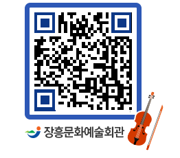 문화예술회관 QRCODE - 대관신청 페이지 바로가기 (http://www.jangheung.go.kr/art/hbrckz@)