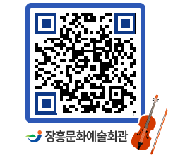 문화예술회관 QRCODE - 대관신청 페이지 바로가기 (http://www.jangheung.go.kr/art/hmycqn@)