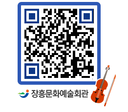 문화예술회관 QRCODE - 대관신청 페이지 바로가기 (http://www.jangheung.go.kr/art/hzsnlp@)